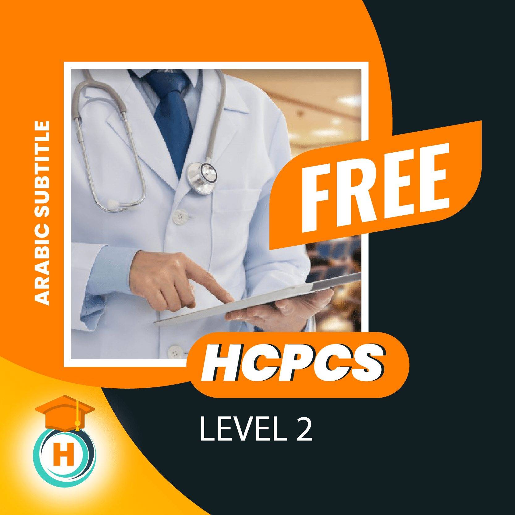ar-hcpcs_FREE-min